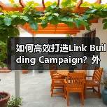 Link Building Campaign如何通过内容质量 - 辰飞雨云笔网策