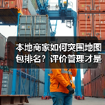 本地商家如何突围地图包排名？评价管理才是关键(图3)