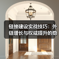2026年Link Building Campaign的高效 - 辰飞雨云笔网策