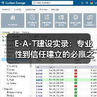如何用真实案例打造高信任度E-A-T网站？-辰飞雨云笔网策(图3)