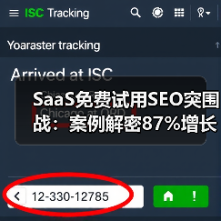 SaaS企业如何用SEO提升免费试用转化？深度策略揭秘-辰飞雨云笔网策(图3)