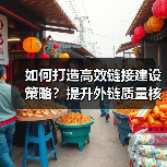 如何打造高效链接建设策略？提升外链质量核心方法 - 辰飞雨云笔网策
