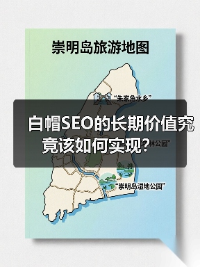 白帽SEO的长期价值究竟该如何实现?(图1) 白帽SEO的长期价值究竟该如何实现?(图1)