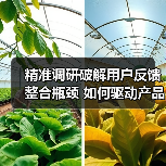 精准调研破解用户反馈整合瓶颈 如何驱动产品升级?(图2) 精准调研破解用户反馈整合瓶颈 如何驱动产品升级?(图2)