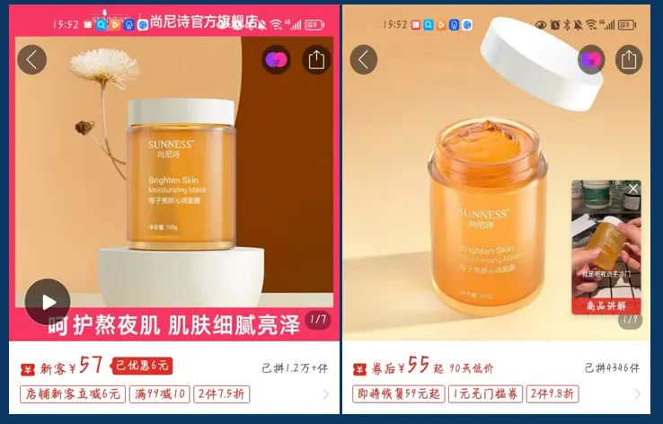 新品上线如何快速有销量？附3种高曝光卖货模板！(图11)