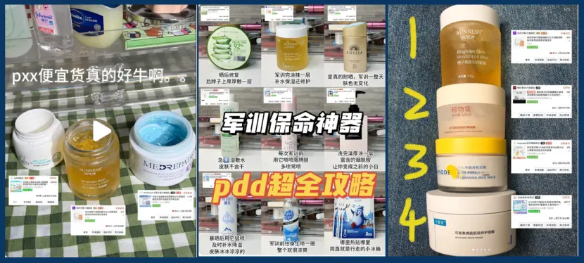 新品上线如何快速有销量？附3种高曝光卖货模板！(图10)