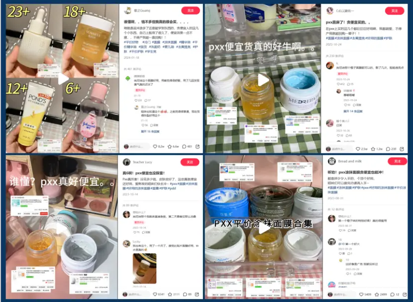 新品上线如何快速有销量？附3种高曝光卖货模板！(图14)